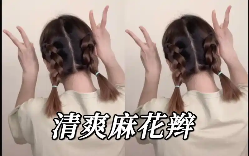 短发扎双麻花|元气少女俏皮灵动,夏日小清新麻花辫真的好减龄,短发