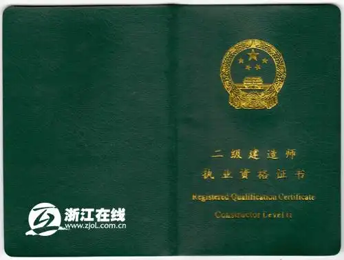 但该公司一直扣押其二级建造师注册证书