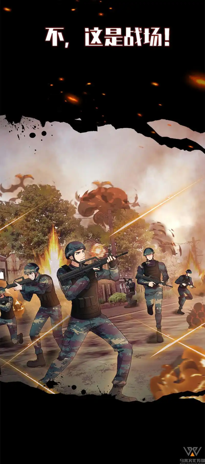 征兵季,漫画《特战先锋》陪你热血燃烧
