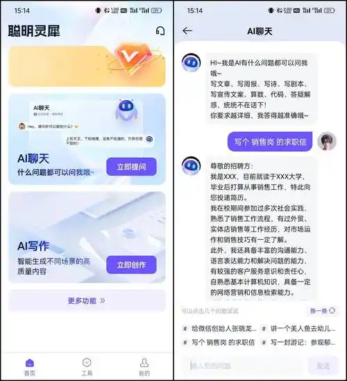 ai对话聊天软件有哪些?这几种ai工具了解下_智能化_语音_siri