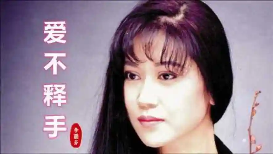 唐太宗主题曲《爱不释手》,李丽芬唱的大气,今朝有你今朝醉