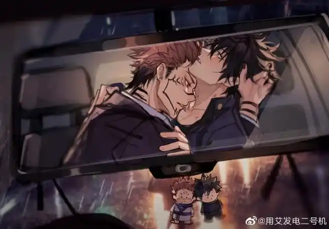 宿伏超话#宿伏#伏黑惠:还没到家呢,你急什么.