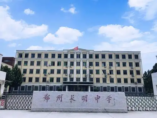 放飞梦想,从这里启程郑州长明中学小学部招生简章