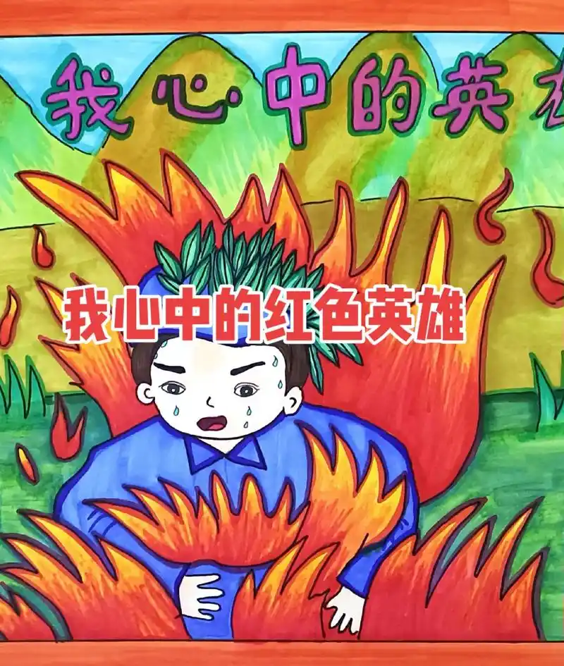 我心中的红色英雄绘画#我心中的英雄绘画 #爱国主题绘画 # - 兑音