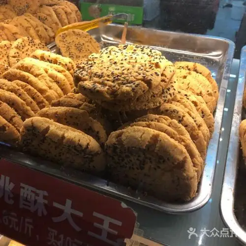 桃酥大王