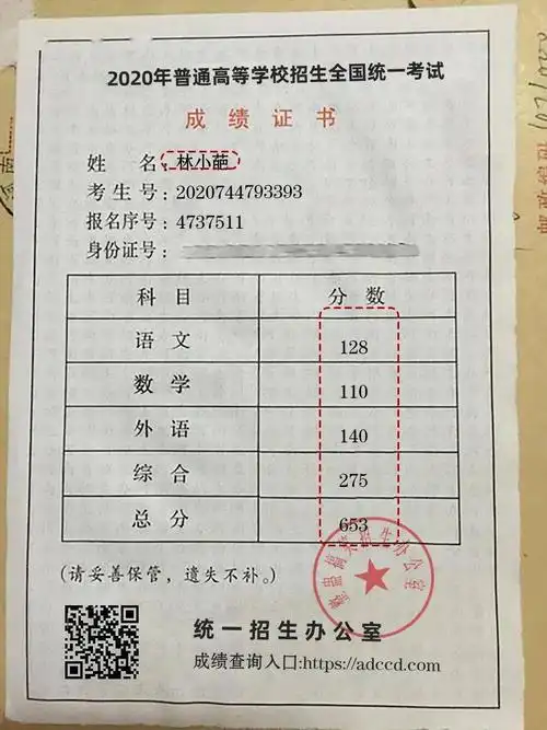 高考成绩单生成器装逼素材