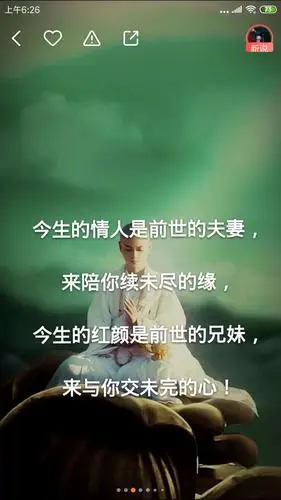 佛说:今生的妻子,前世你埋的人