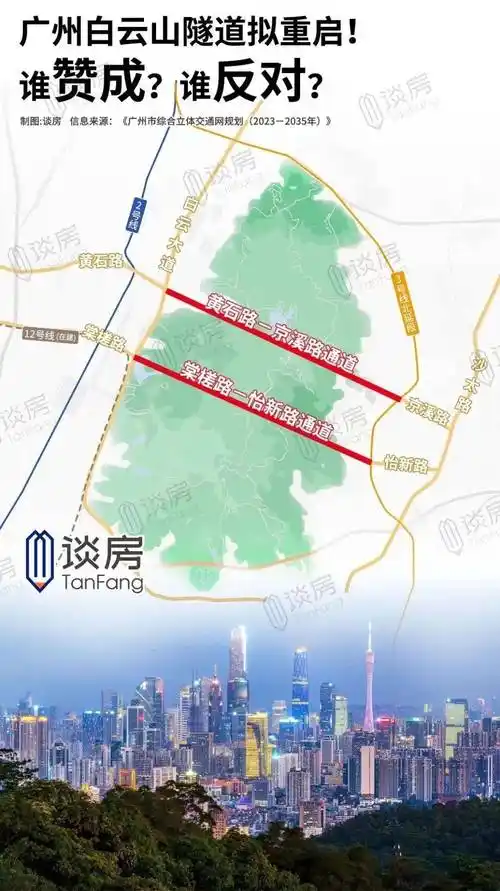 白云山隧道或将重启?白云站城融合打造立体交通枢纽,极速链接湾区!