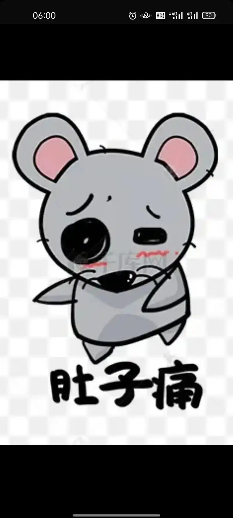 难受,凌晨四点半突如其来的肚子疼会让我生无可恋,疼到我满身 - 抖音