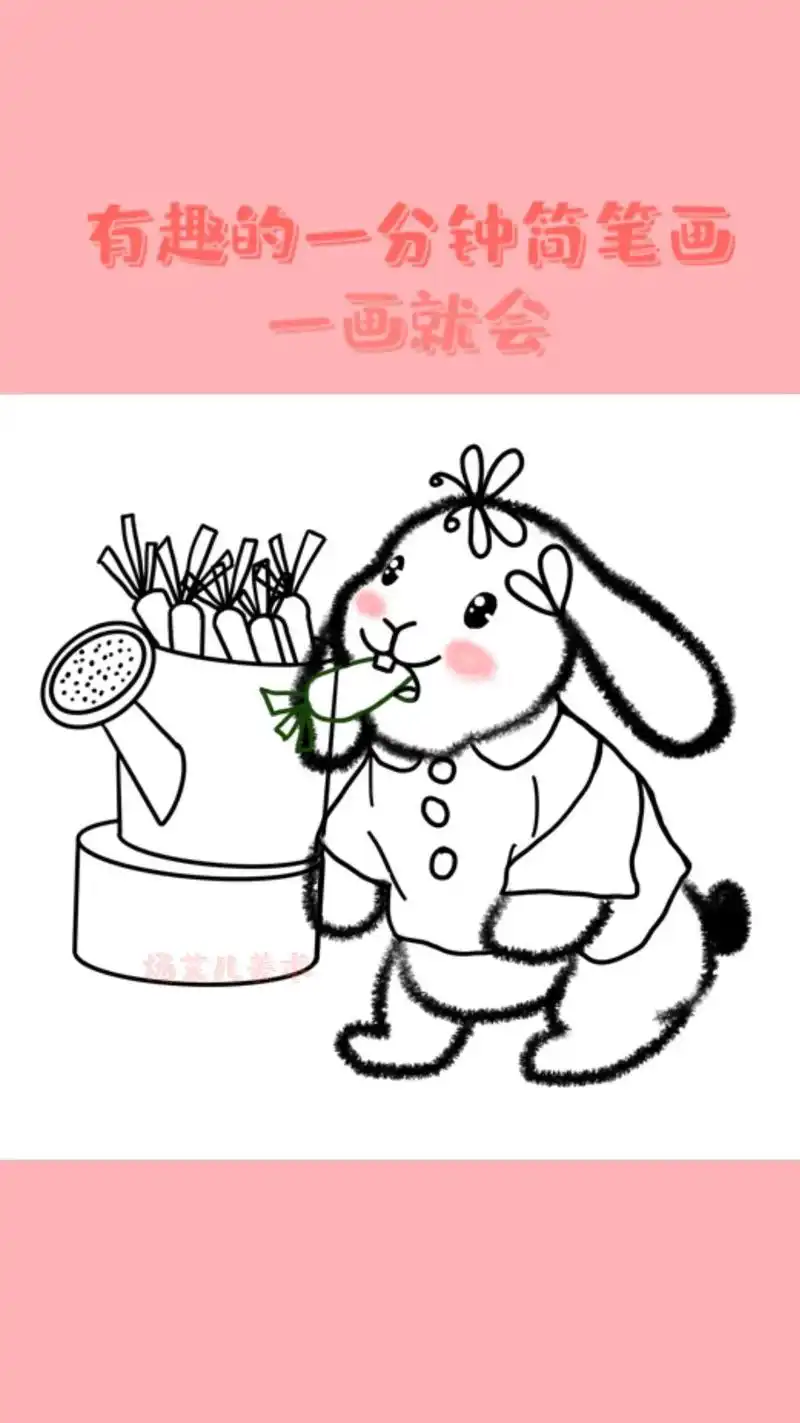 可爱萌小白兔简笔画绘画步骤