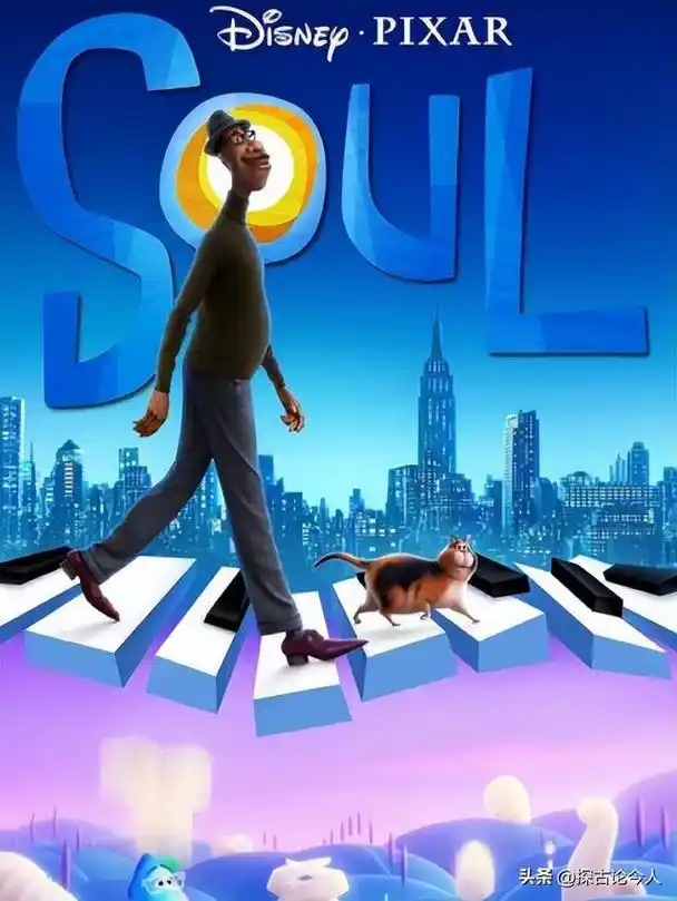 《心灵奇旅》:一场感动心灵的电影之旅