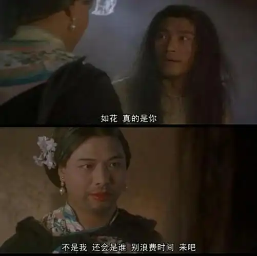 包龙星正以为要失身的时候,如花却用她的"无敌穿墙术"帮助包龙星越狱