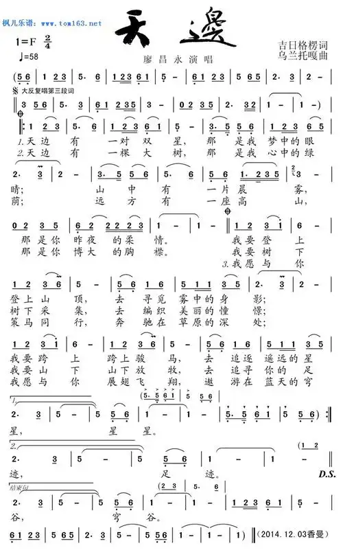 天边简谱歌谱廖昌永