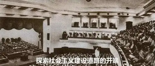 游,多快好省地建设社会主义" 规模空前的中央工作会议——七千人大会