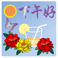 下午好最美的祝福送给最在乎的你