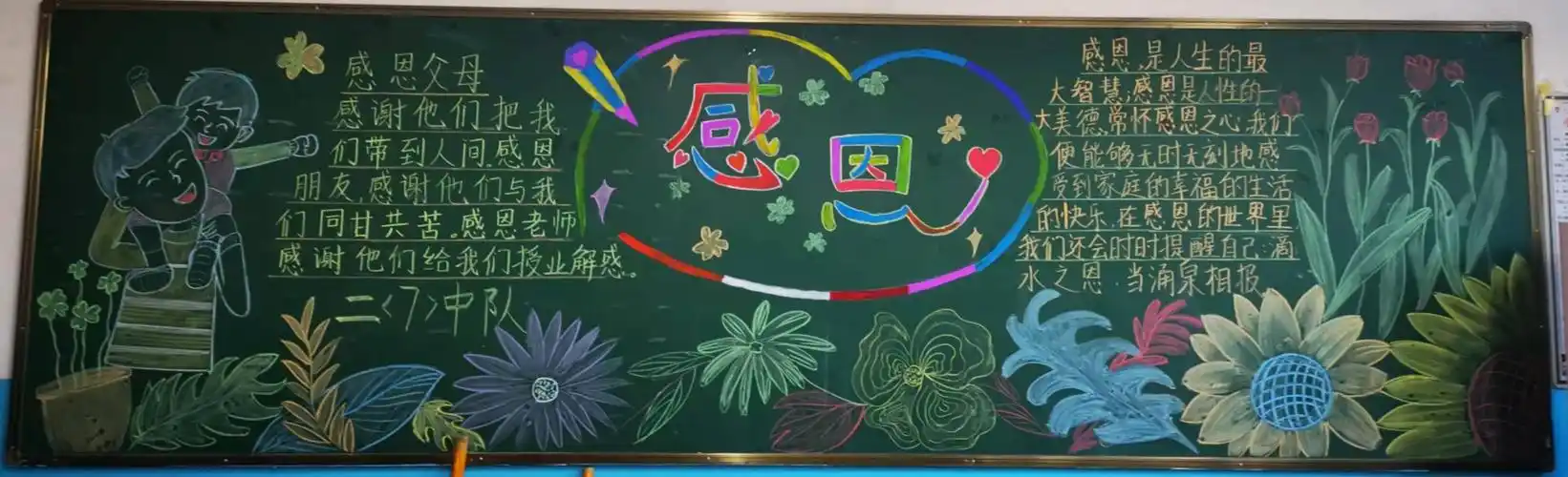 托克逊县第一小学举行"思源感恩 自强不息"主题黑板报评比展示活动