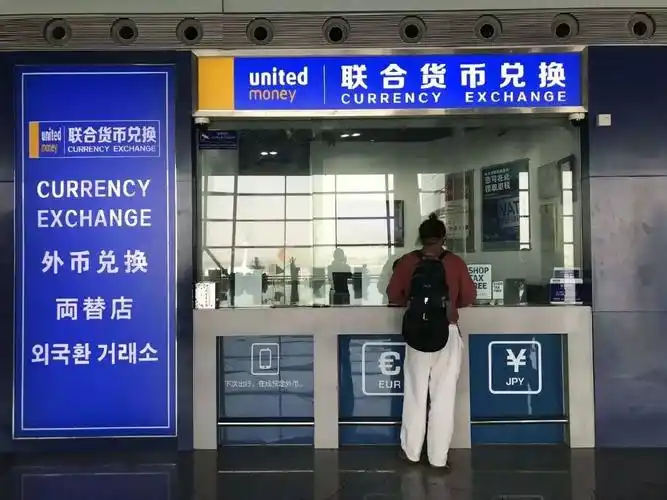 换外币需要什么手续