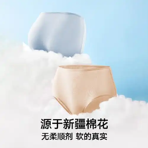 【￥44.8】3条装【松山棉店】女士纯棉三角短裤