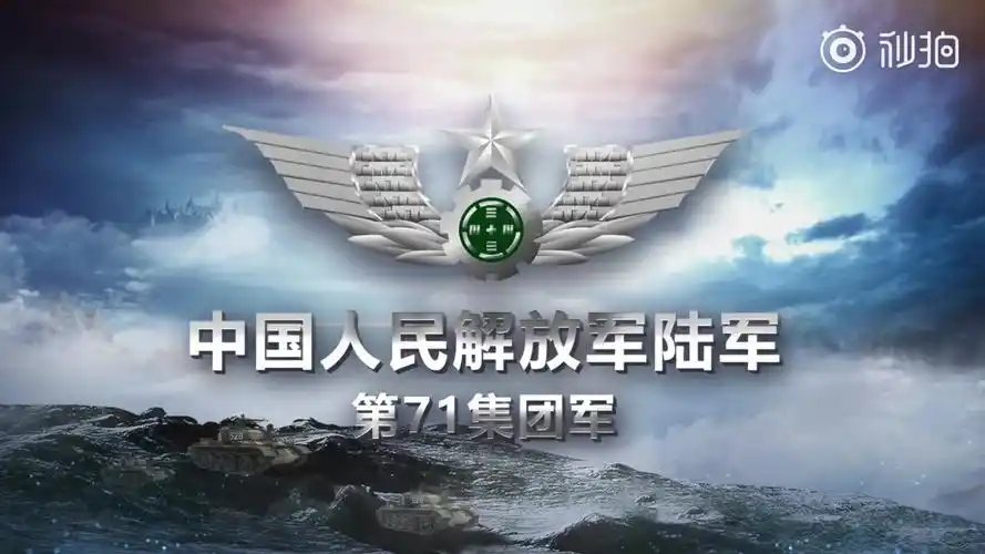 第71集团军:全域作战,锻造陆军制胜铁拳