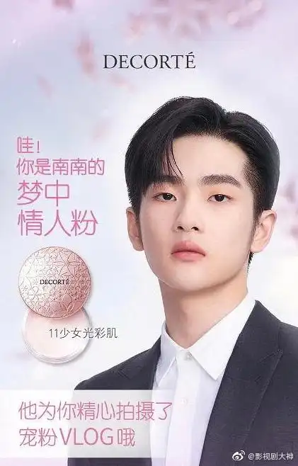 周震南最新彩妆代言广告曝光,你们有购买欲望吗?