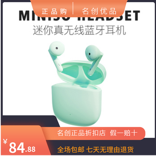 miniso名创优品迷你真无线蓝牙耳机k99/k66pro