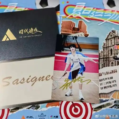 三代第一主舞#tf家族三代周边中转站超话  出:朱志鑫夏日运动会签名