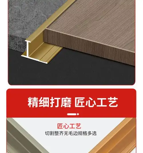 铝合金护墙板工字线装饰线条工字卡条背景墙收口条墙砖防脱落扣条3米9