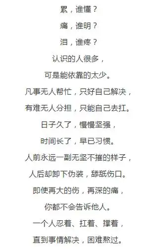 有种累,叫一个人扛下所有!