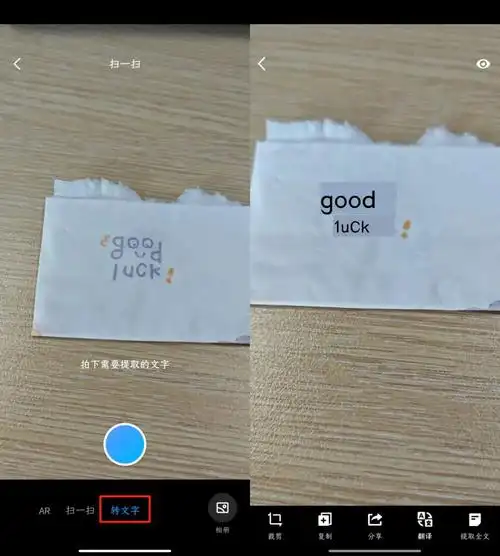 图片如何转文字?三种方法教会你!