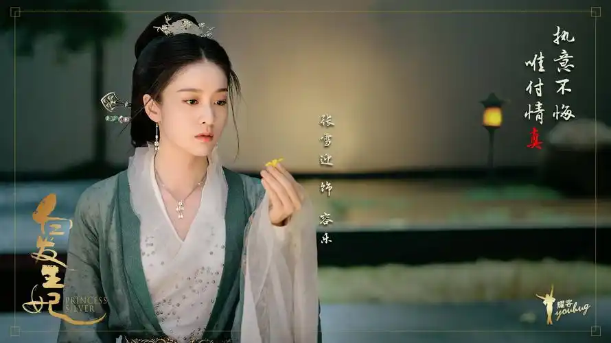 李涛《白发王妃》会爆吗?如果爆了张雪迎是不是可以成为95小花之首?