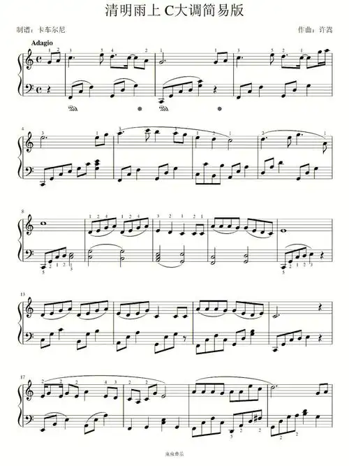 钢琴谱清明雨上简谱指法