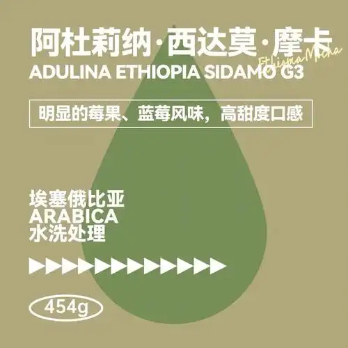 甜咖超足的西达摩摩卡上线纯咖甜感豆代表