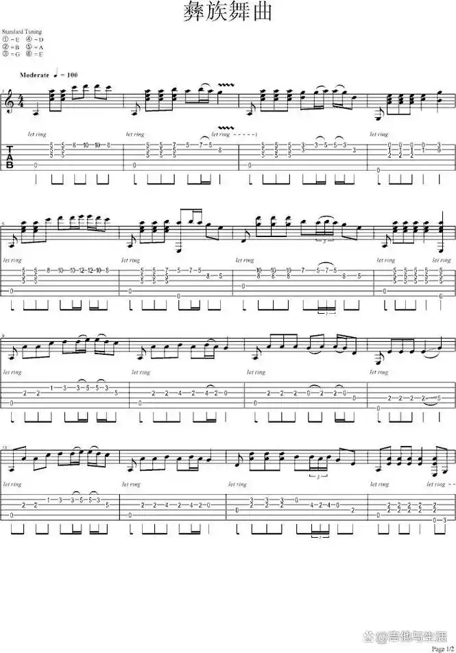 吉他谱《彝族舞曲》免费下载