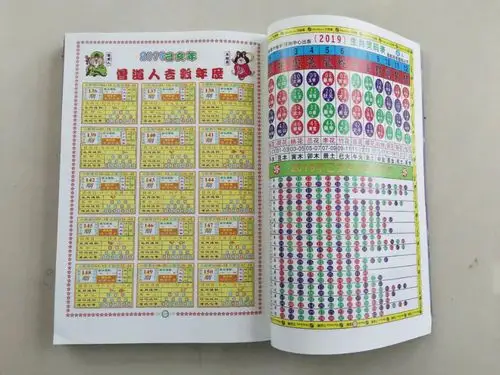 六合全集 六合宝典 精华版 九龙设计有限公司 _进红纸业_义乌购