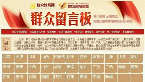 《五绝》2首 赠"人民网.地方领导留言板"(原创 新韵)