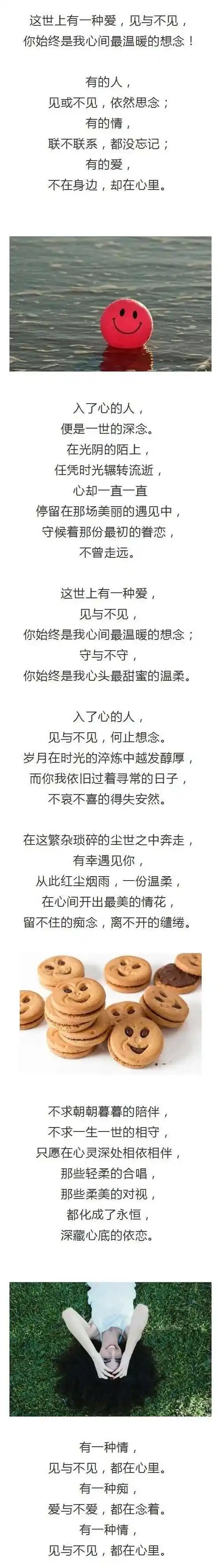 入了心的人,见与不见,何止想念