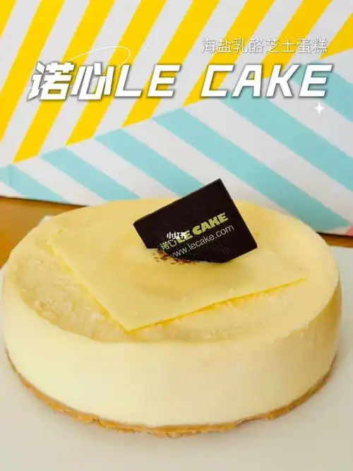 无法拒绝的诺心蛋糕78甜品控安排