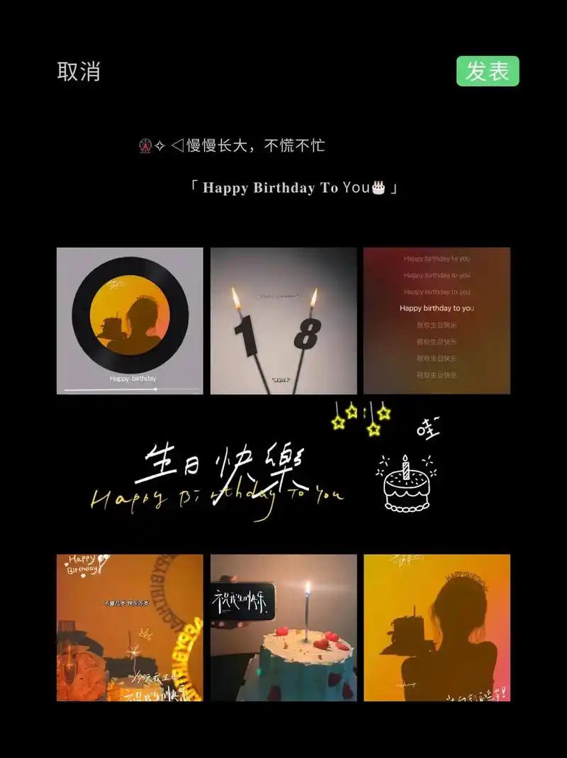 生日快乐,最好的年纪#欢迎取图 #一岁一欢喜 - 抖音