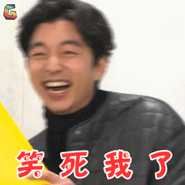 runningman孔刘笑死我了开心soogifsoogif出品gif动图_动态图_表情包