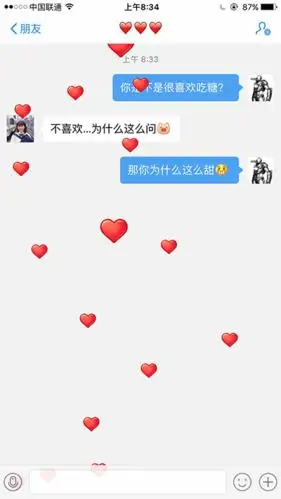 2016七夕微信表情雨口令:你为什么这么甜