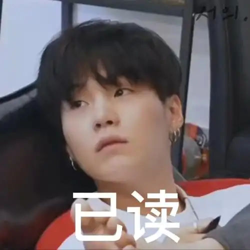 防弹表情包源自微博@一兆零