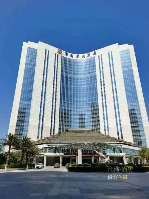 2020年度北海市十佳旅游酒店名单