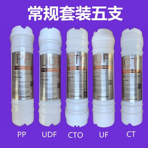 vfstv志高净水器滤芯cg-uf-2/3 五级过滤直饮pp棉活性炭超滤膜原装