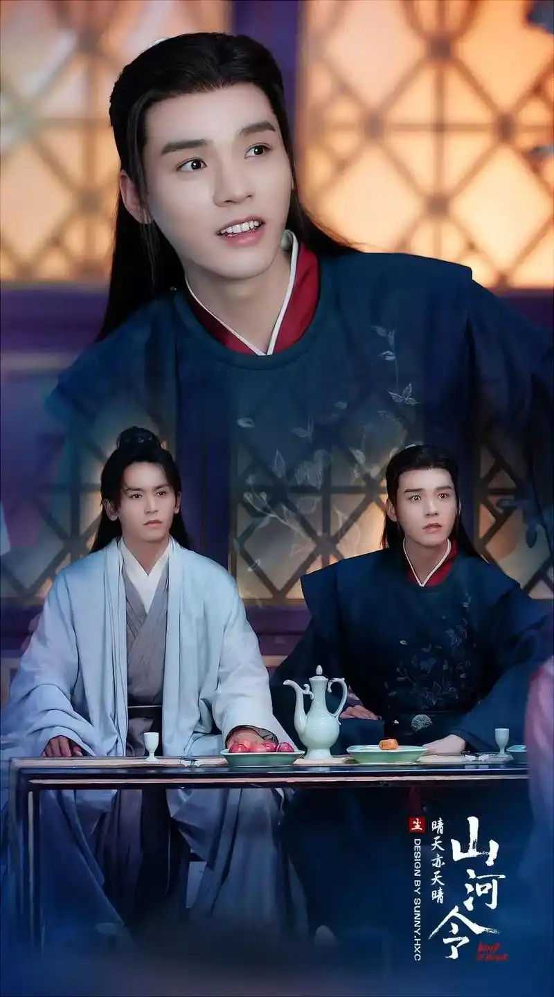 山河令壁纸