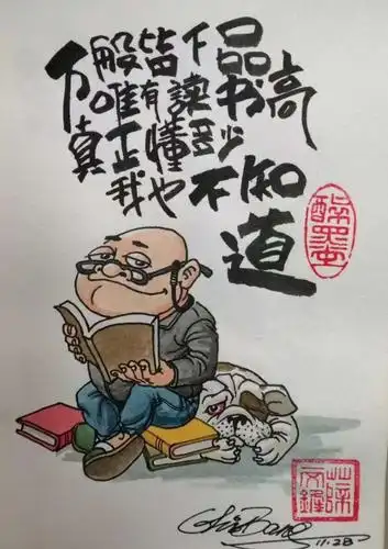 《悠然自得》