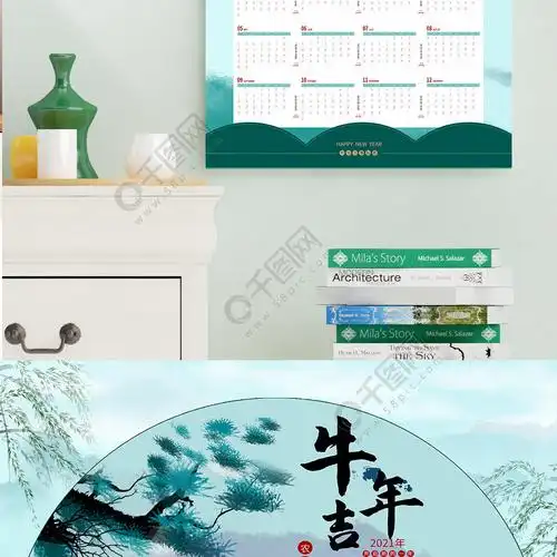 2021中式风挂历