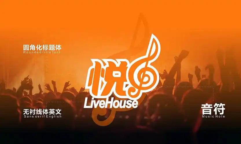 livehouse logo设计 _mr丑先森-站酷zcool