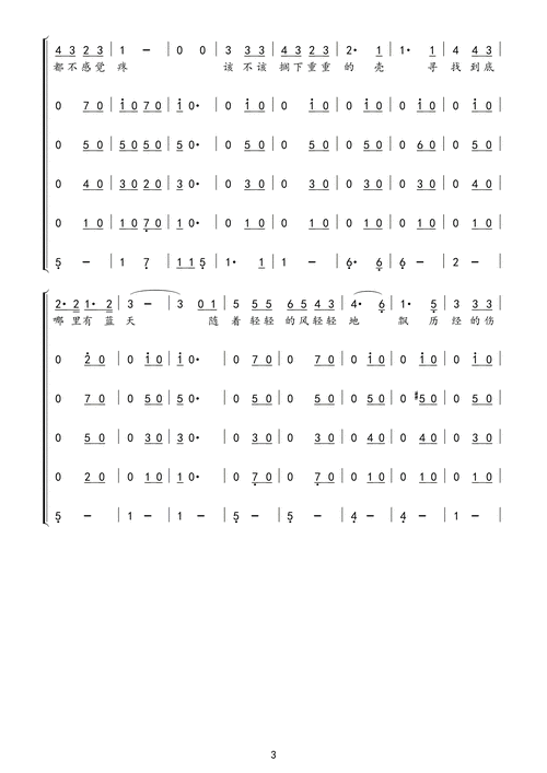 蜗牛阿卡贝拉谱