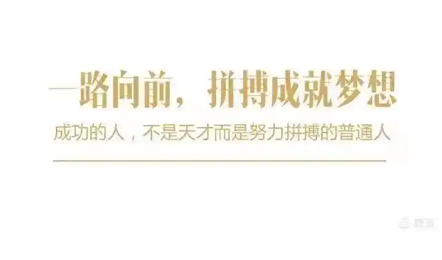 2021,不忘初心,勇往直前!