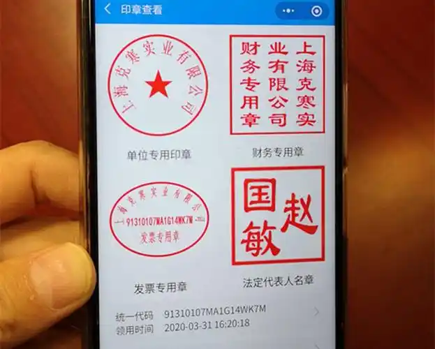 67全国首创上海电子执照电子印章实现同步发放